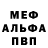 Метадон белоснежный Denchik Ratyshnyi