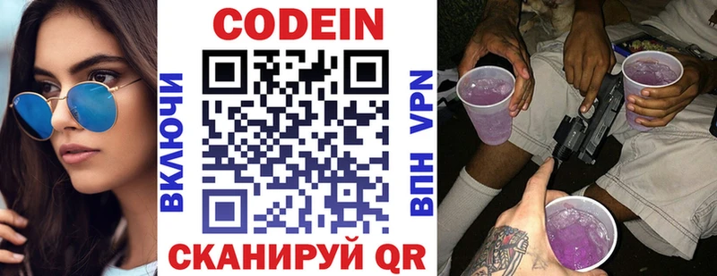 купить наркоту  Сухой Лог  Кодеиновый сироп Lean напиток Lean (лин) 