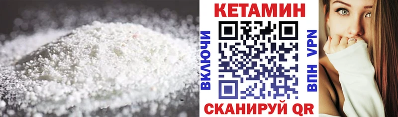 как найти   Сухой Лог  Кетамин VHQ 